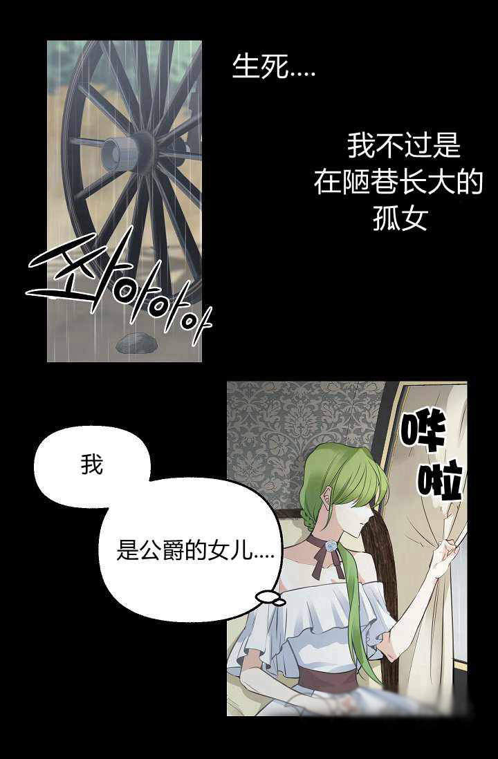 《请抛弃我》漫画最新章节第1话免费下拉式在线观看章节第【17】张图片