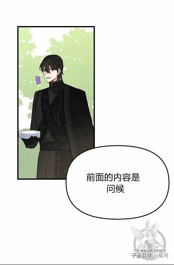 《请抛弃我》漫画最新章节第19话免费下拉式在线观看章节第【56】张图片