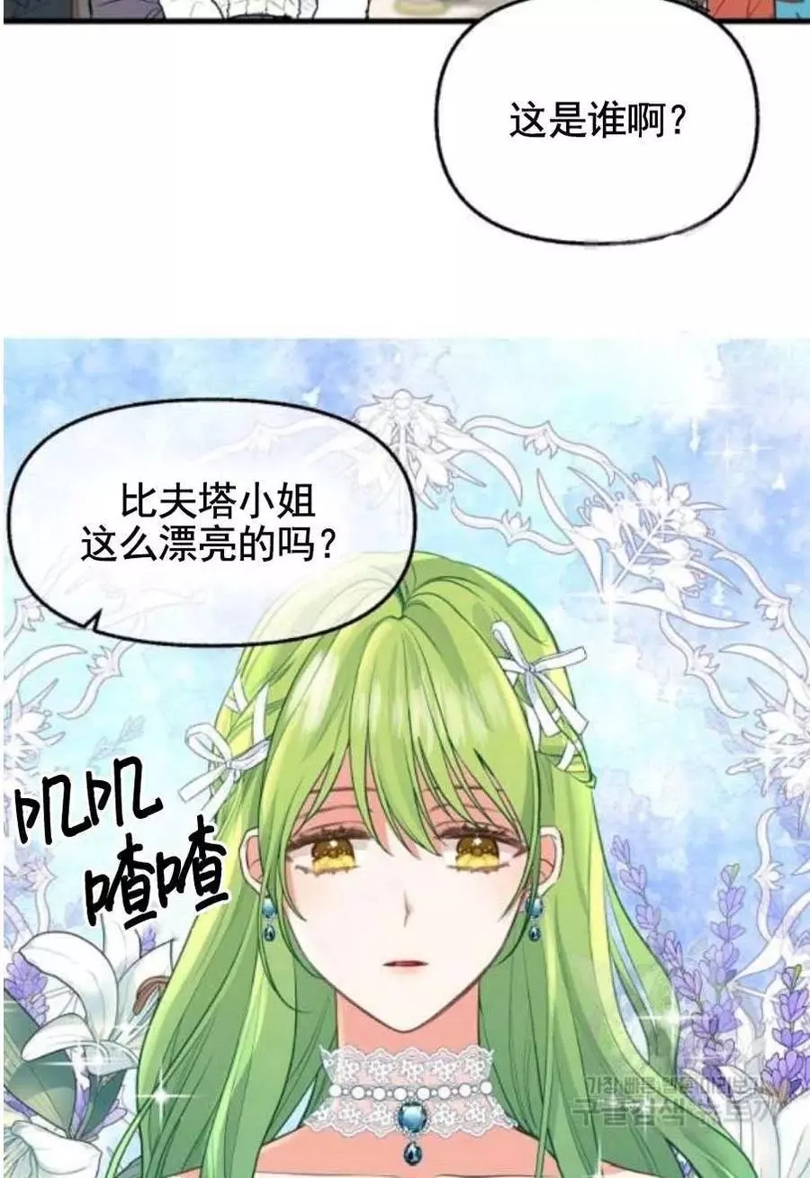 《请抛弃我》漫画最新章节第56话免费下拉式在线观看章节第【27】张图片