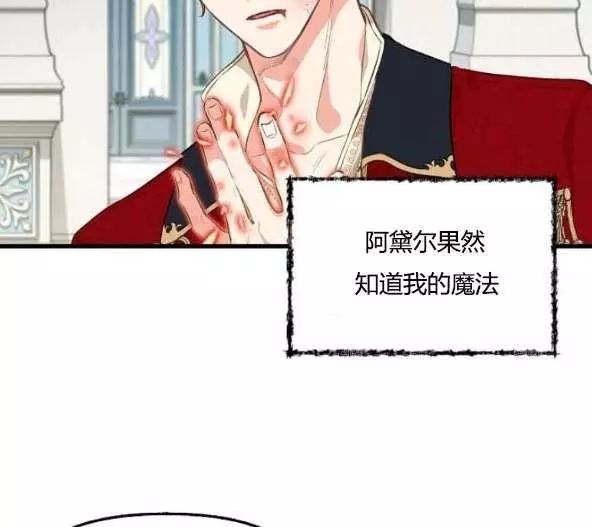 《请抛弃我》漫画最新章节第44话免费下拉式在线观看章节第【68】张图片