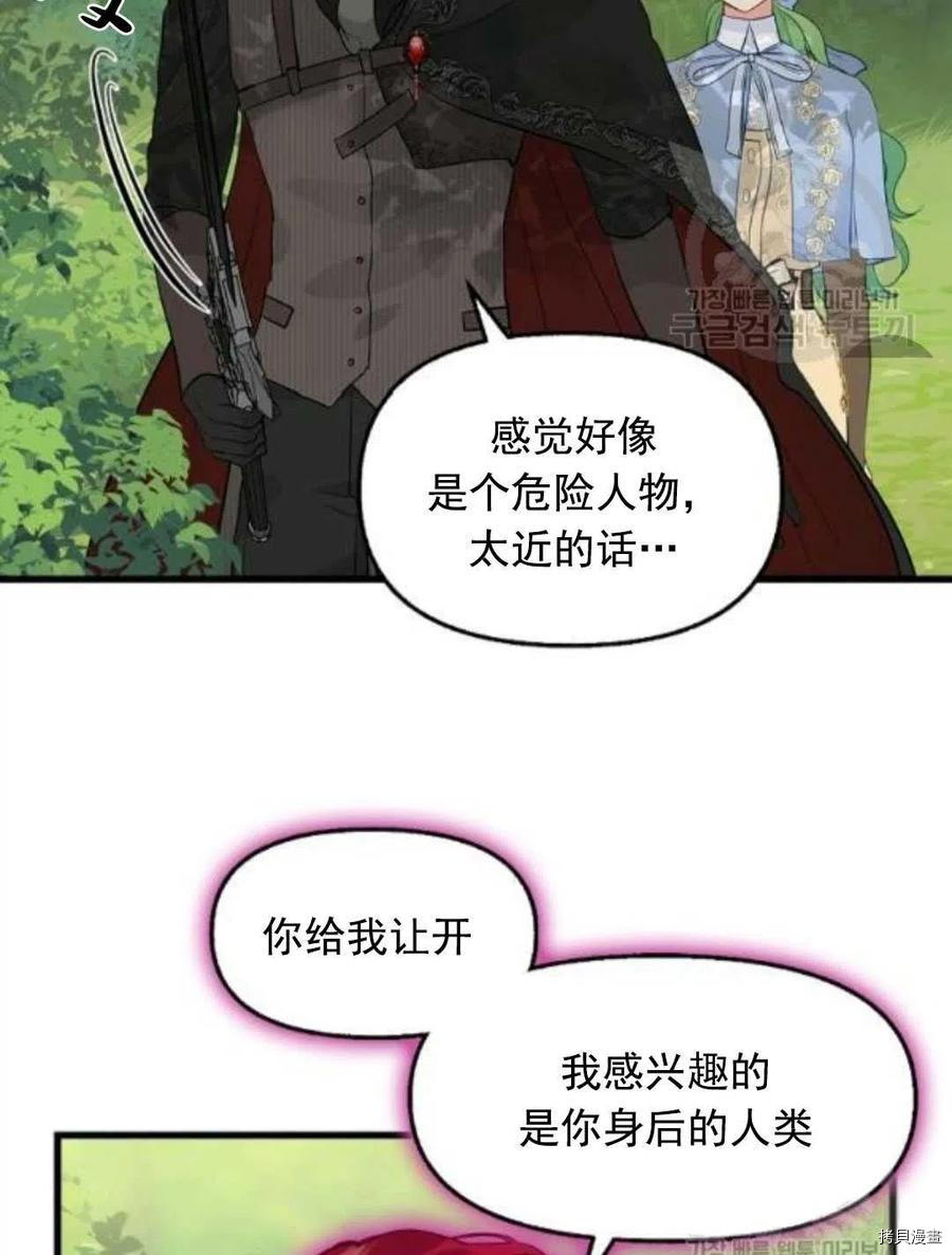 《请抛弃我》漫画最新章节第64话免费下拉式在线观看章节第【6】张图片