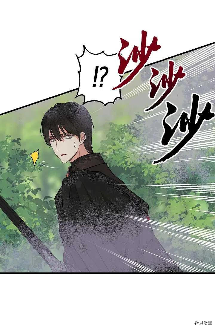 《请抛弃我》漫画最新章节第63话免费下拉式在线观看章节第【39】张图片