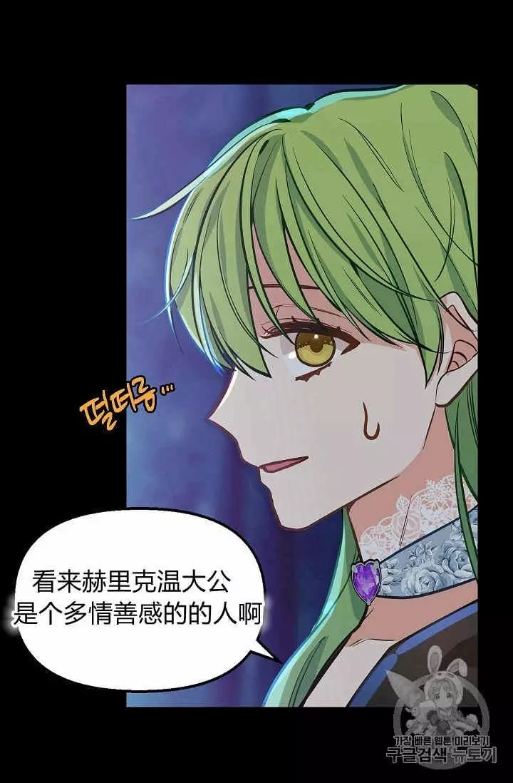 《请抛弃我》漫画最新章节第14话免费下拉式在线观看章节第【7】张图片