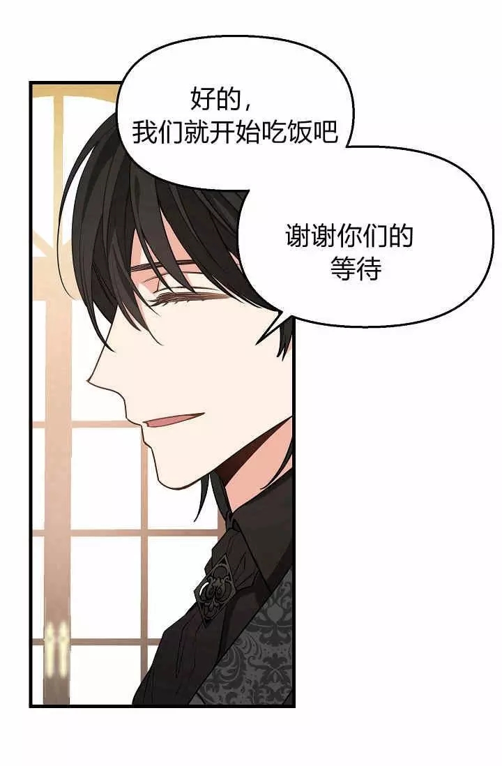 《请抛弃我》漫画最新章节第16话免费下拉式在线观看章节第【58】张图片