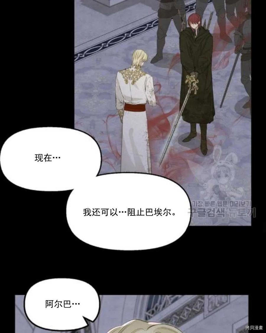 《请抛弃我》漫画最新章节第67话免费下拉式在线观看章节第【42】张图片