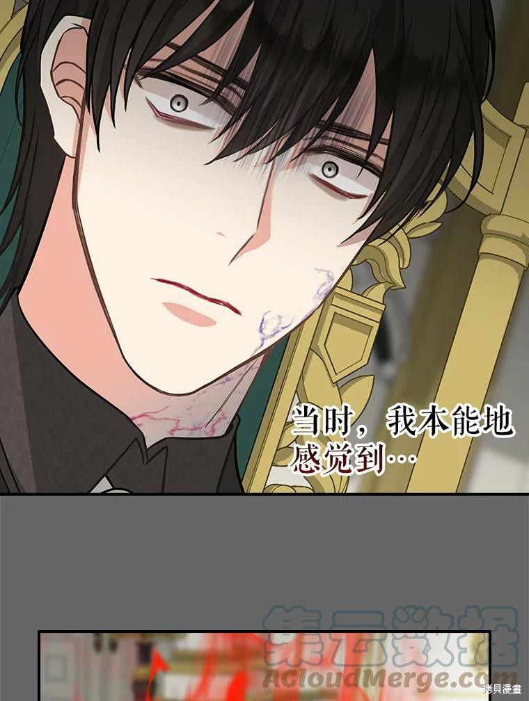 《请抛弃我》漫画最新章节第90话免费下拉式在线观看章节第【62】张图片