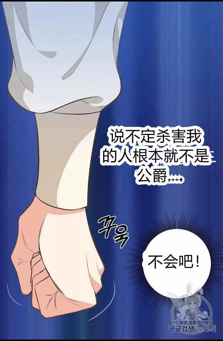 《请抛弃我》漫画最新章节第26话免费下拉式在线观看章节第【35】张图片