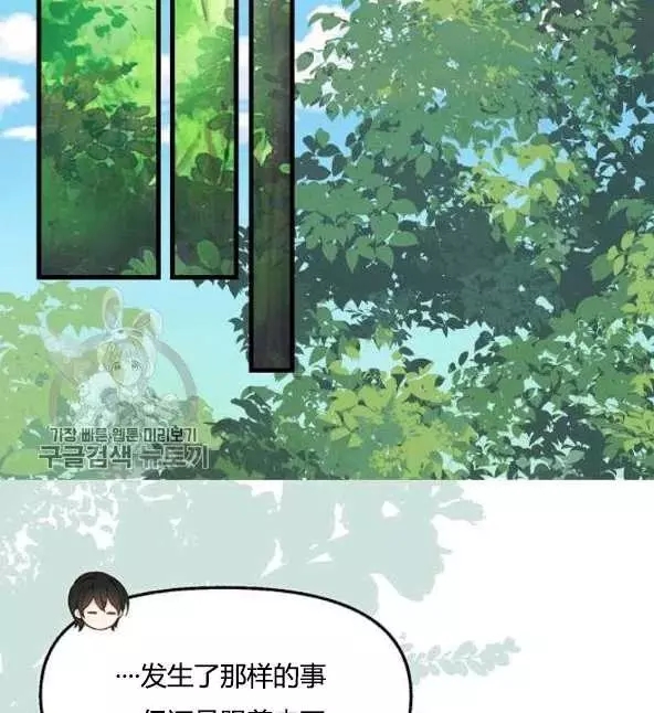 《请抛弃我》漫画最新章节第48话免费下拉式在线观看章节第【36】张图片