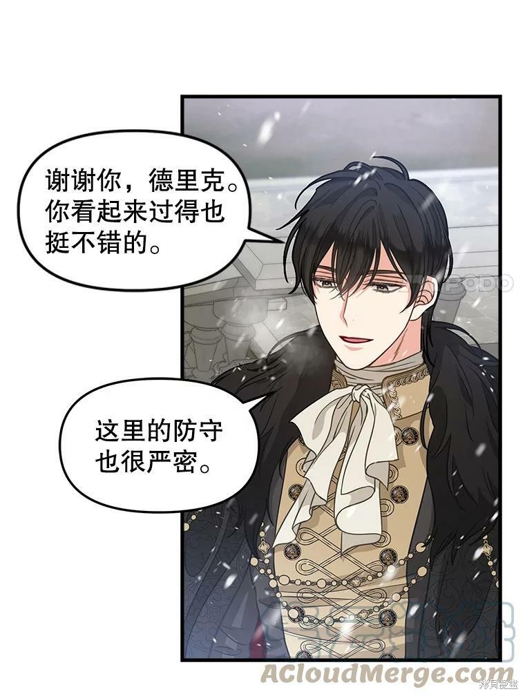 《请抛弃我》漫画最新章节第84话免费下拉式在线观看章节第【38】张图片