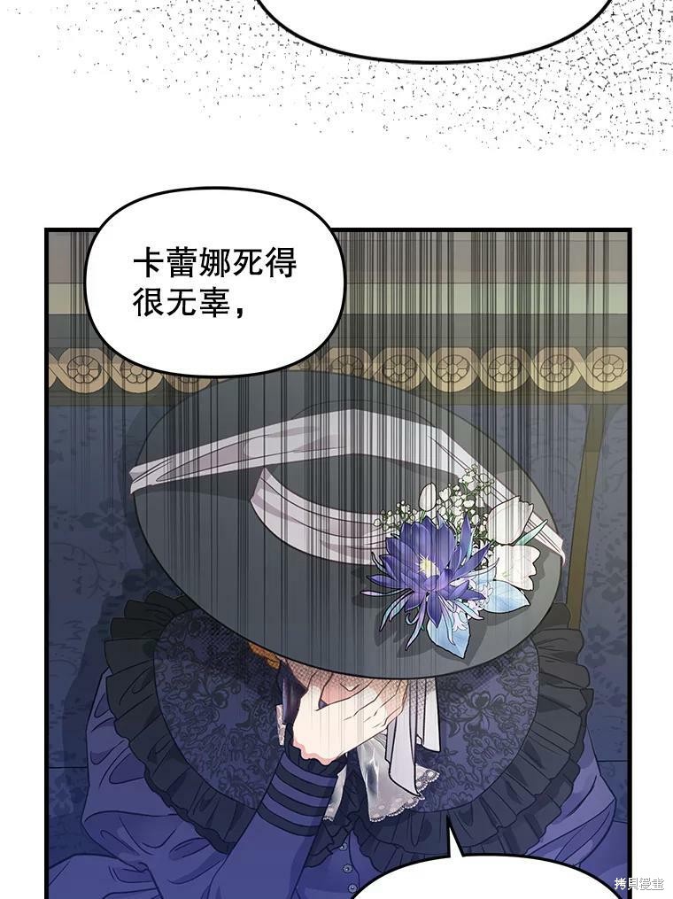 《请抛弃我》漫画最新章节第94话免费下拉式在线观看章节第【16】张图片