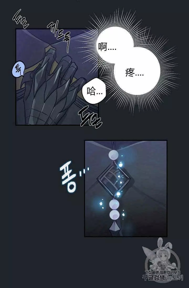 《请抛弃我》漫画最新章节第8话免费下拉式在线观看章节第【4】张图片