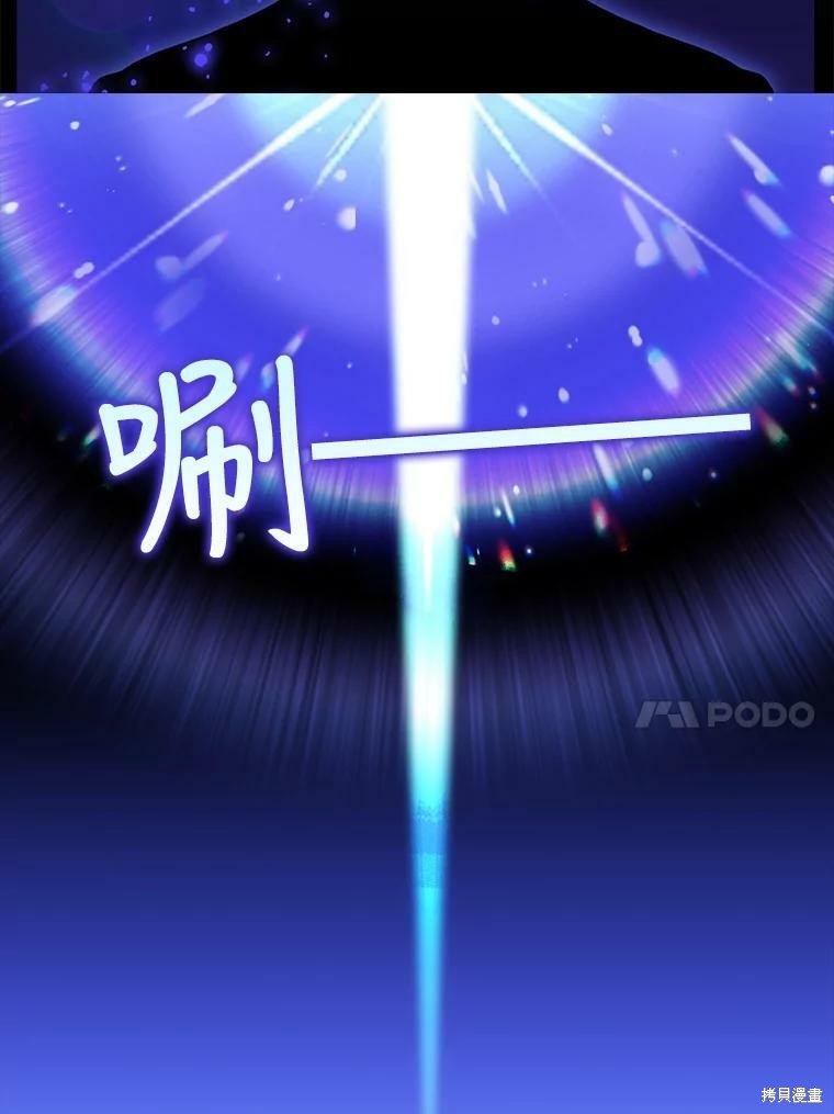 《请抛弃我》漫画最新章节第91话免费下拉式在线观看章节第【28】张图片