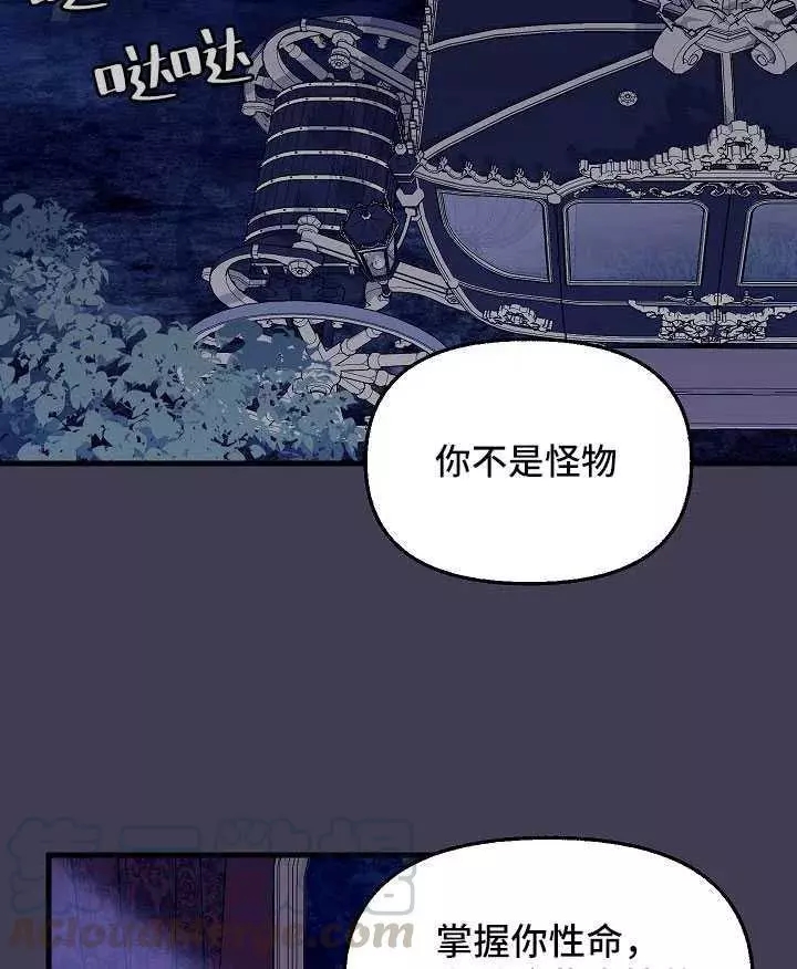 《请抛弃我》漫画最新章节第61话免费下拉式在线观看章节第【4】张图片