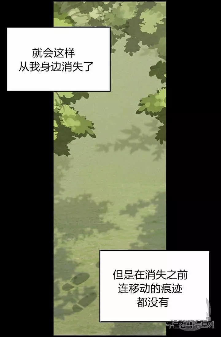 《请抛弃我》漫画最新章节第20话免费下拉式在线观看章节第【10】张图片