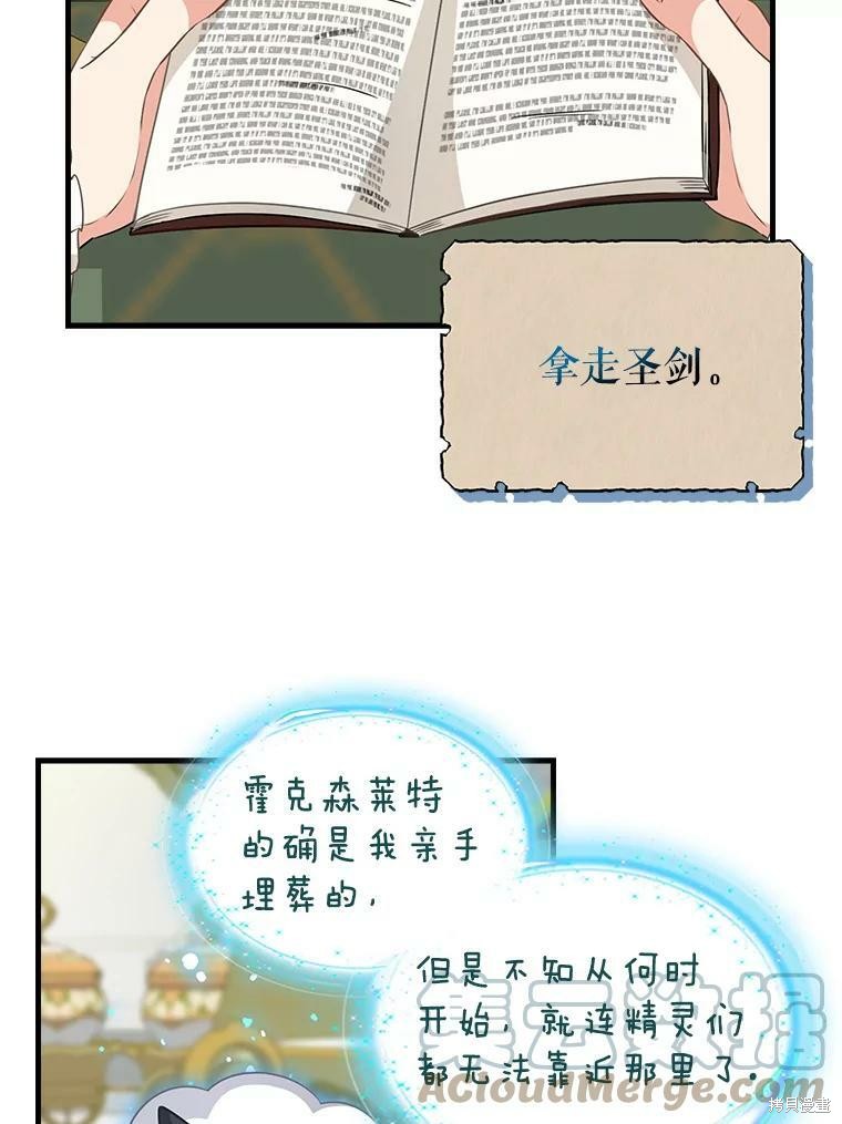 《请抛弃我》漫画最新章节第92话免费下拉式在线观看章节第【56】张图片