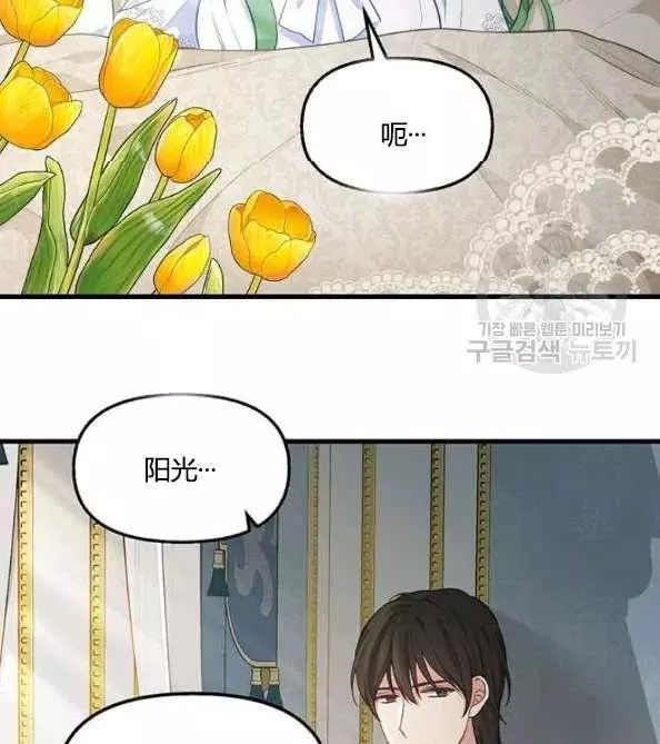 《请抛弃我》漫画最新章节第46话免费下拉式在线观看章节第【42】张图片