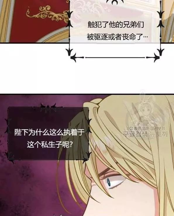 《请抛弃我》漫画最新章节第42话免费下拉式在线观看章节第【18】张图片