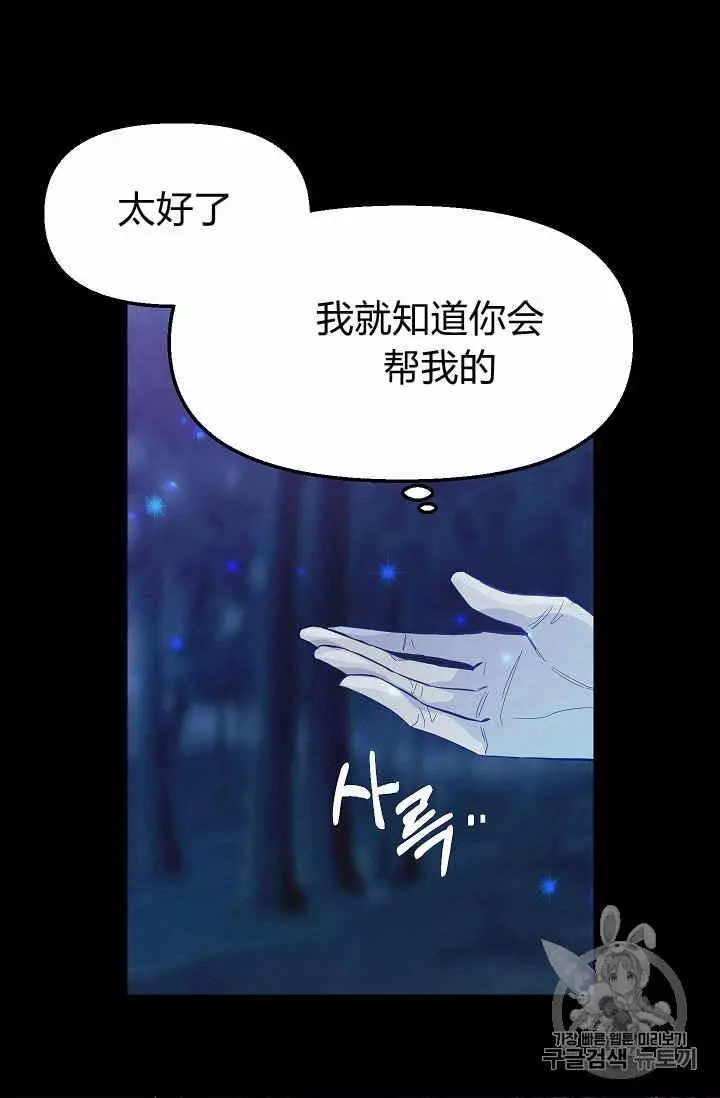 《请抛弃我》漫画最新章节第15话免费下拉式在线观看章节第【22】张图片