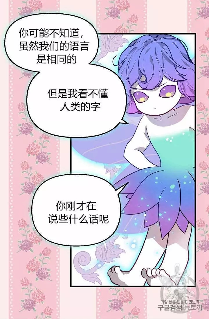 《请抛弃我》漫画最新章节第21话免费下拉式在线观看章节第【59】张图片