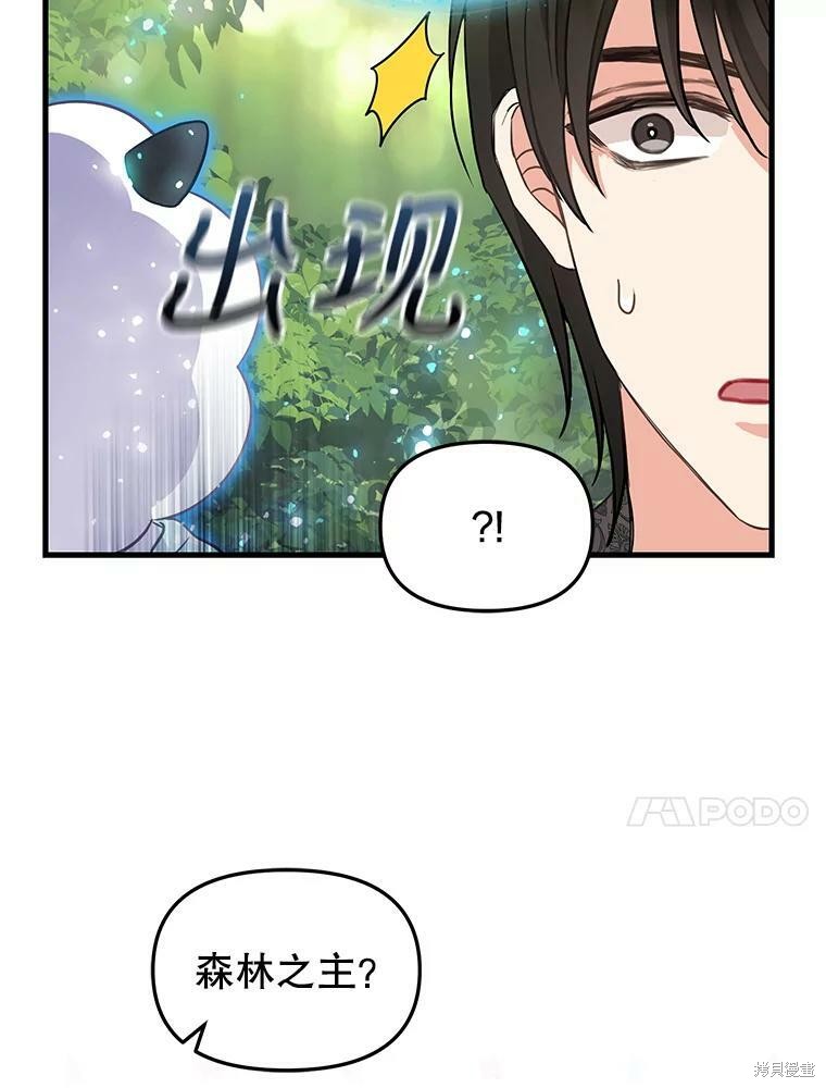 《请抛弃我》漫画最新章节第91话免费下拉式在线观看章节第【60】张图片