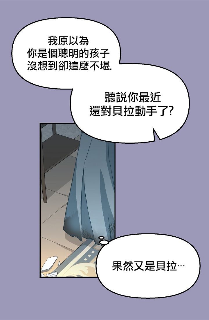 《请抛弃我》漫画最新章节第7话免费下拉式在线观看章节第【39】张图片