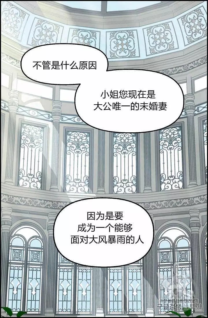 《请抛弃我》漫画最新章节第38话免费下拉式在线观看章节第【35】张图片