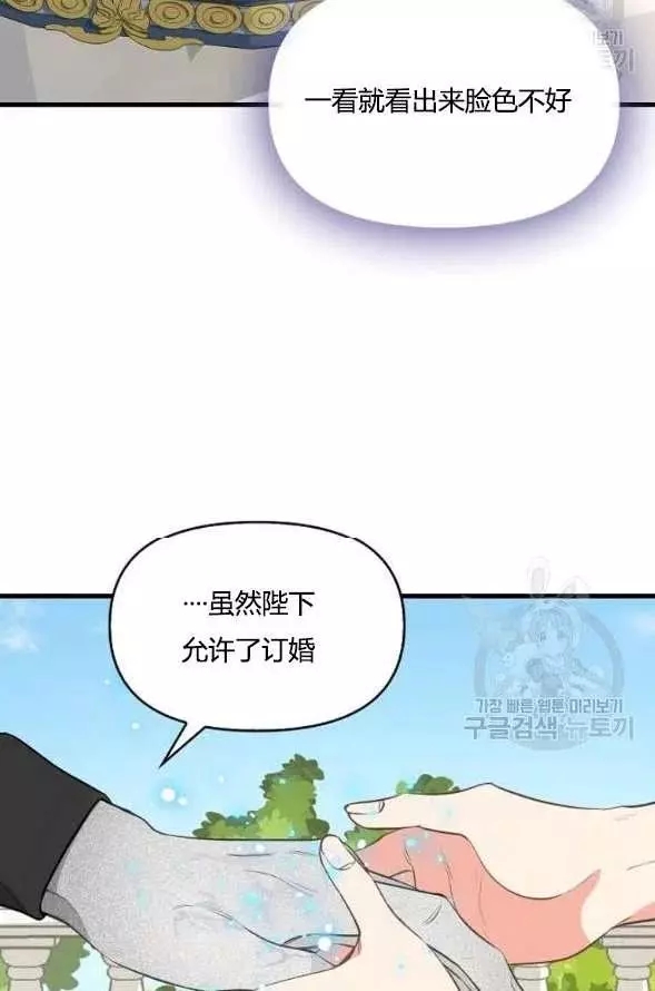 《请抛弃我》漫画最新章节第45话免费下拉式在线观看章节第【40】张图片