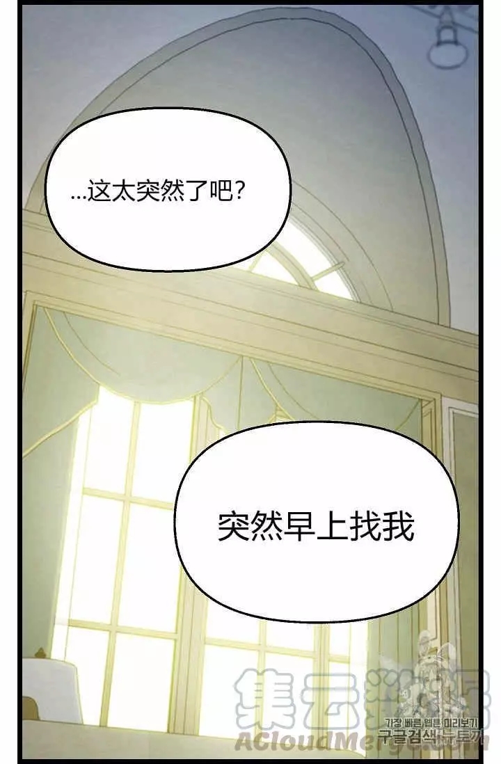 《请抛弃我》漫画最新章节第16话免费下拉式在线观看章节第【5】张图片