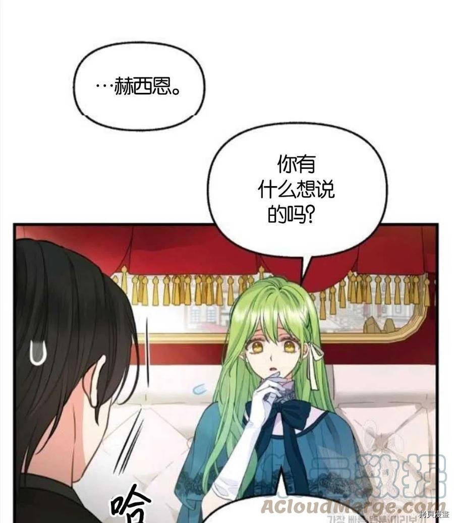 《请抛弃我》漫画最新章节第68话免费下拉式在线观看章节第【31】张图片