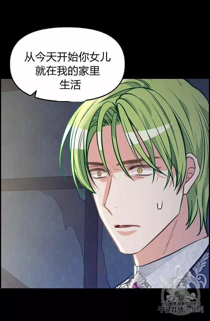 《请抛弃我》漫画最新章节第36话免费下拉式在线观看章节第【43】张图片