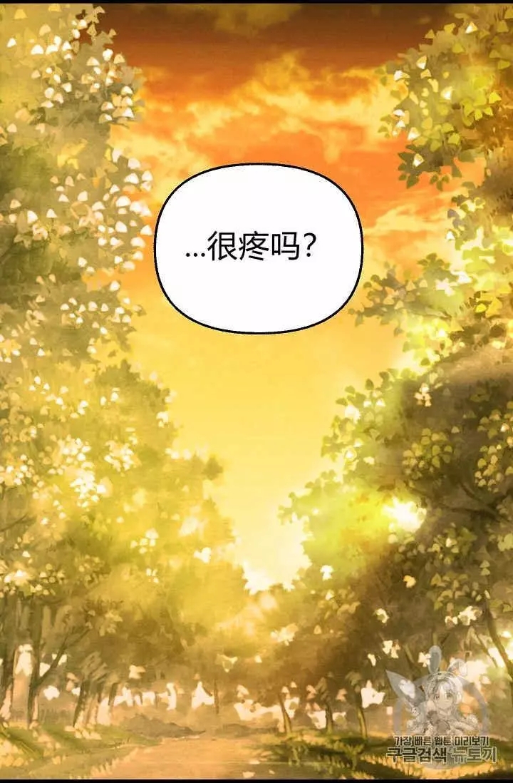 《请抛弃我》漫画最新章节第24话免费下拉式在线观看章节第【48】张图片