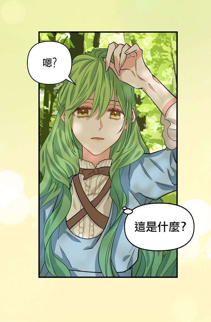 《请抛弃我》漫画最新章节第6话免费下拉式在线观看章节第【4】张图片