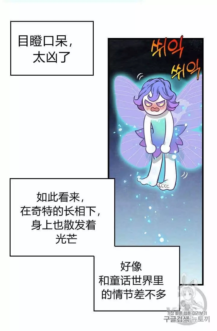 《请抛弃我》漫画最新章节第21话免费下拉式在线观看章节第【27】张图片