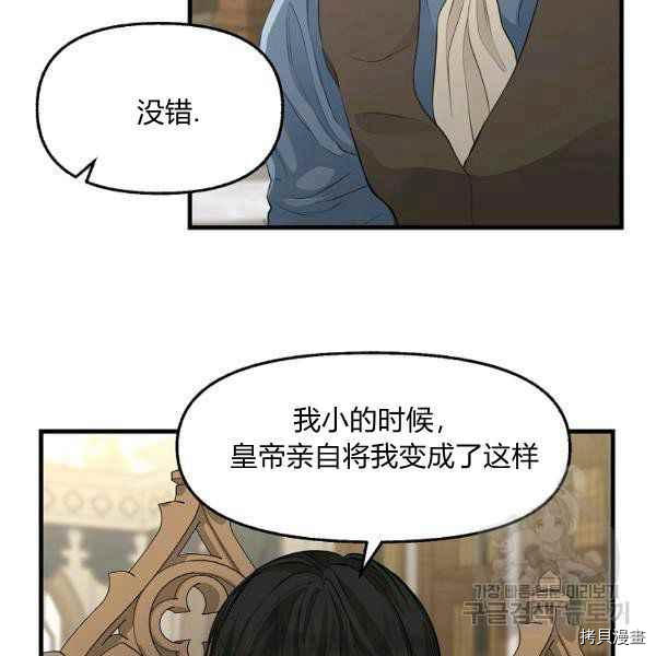 《请抛弃我》漫画最新章节第71话免费下拉式在线观看章节第【21】张图片