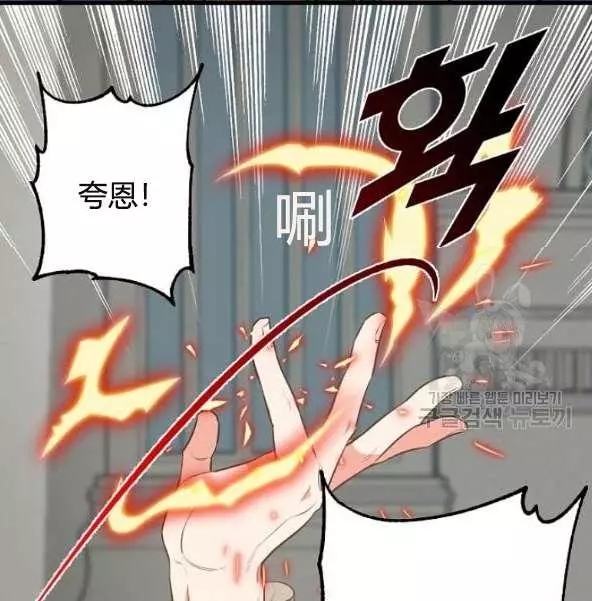 《请抛弃我》漫画最新章节第44话免费下拉式在线观看章节第【24】张图片