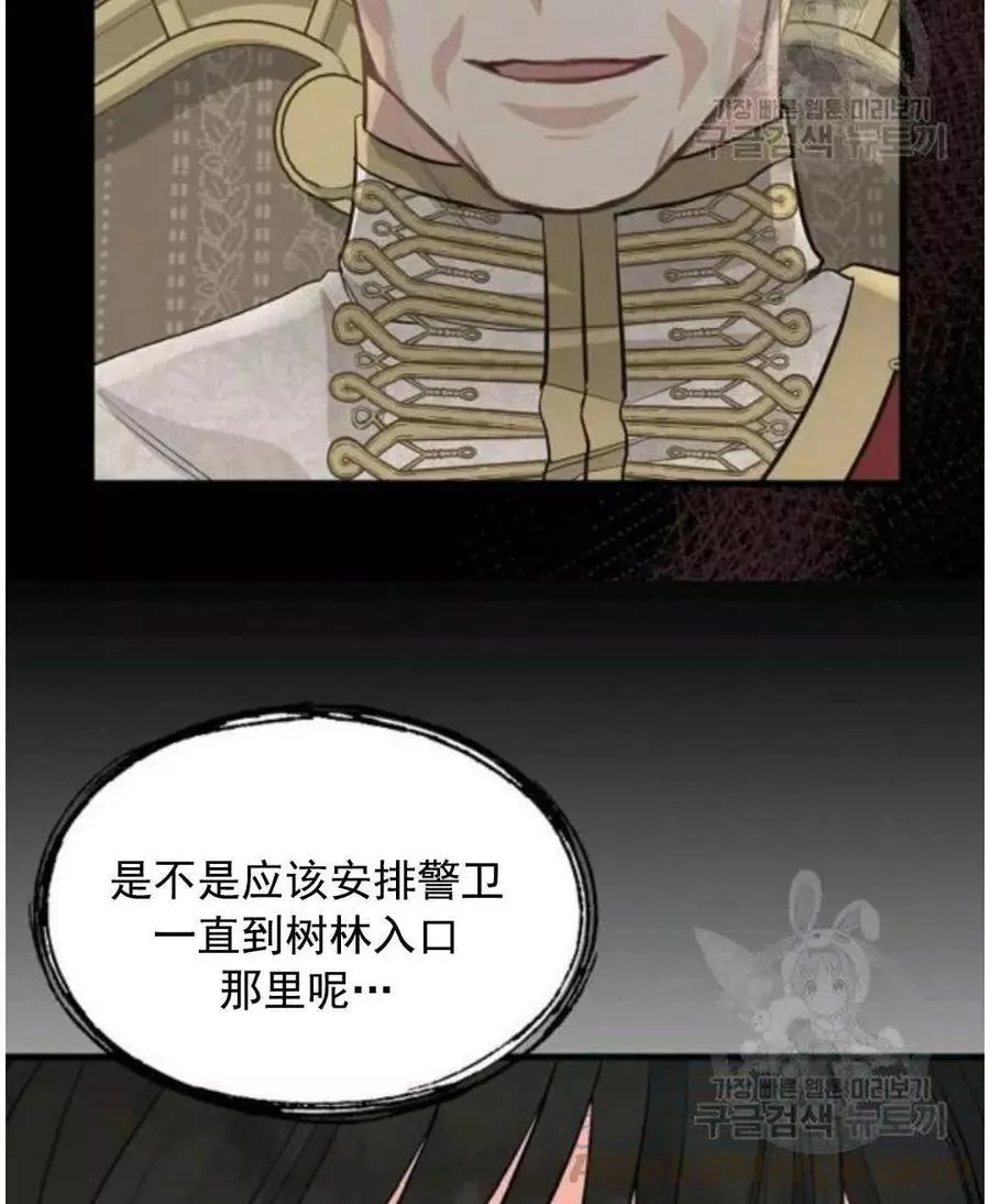 《请抛弃我》漫画最新章节第62话免费下拉式在线观看章节第【43】张图片