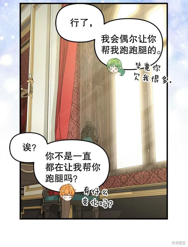 《请抛弃我》漫画最新章节第86话免费下拉式在线观看章节第【63】张图片