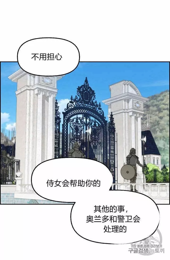 《请抛弃我》漫画最新章节第40话免费下拉式在线观看章节第【44】张图片