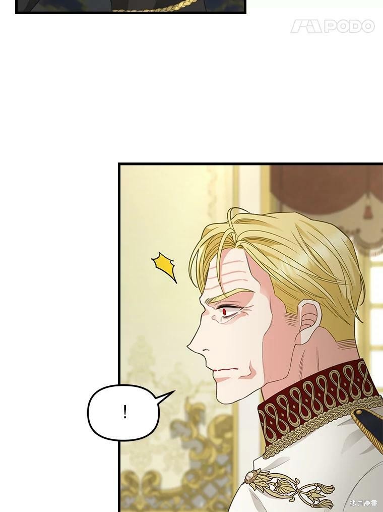 《请抛弃我》漫画最新章节第95话免费下拉式在线观看章节第【3】张图片