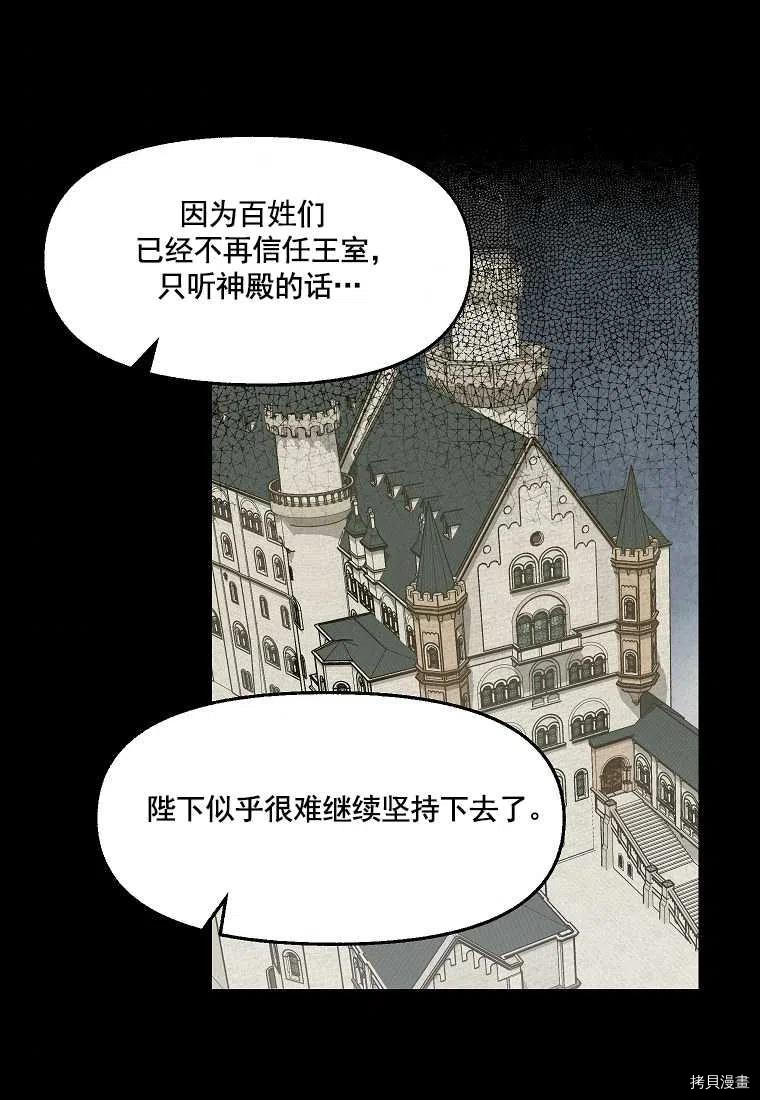 《请抛弃我》漫画最新章节第65话免费下拉式在线观看章节第【52】张图片