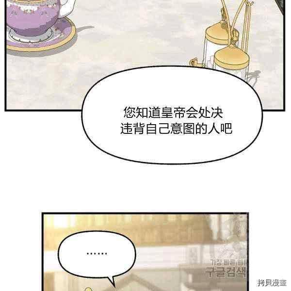 《请抛弃我》漫画最新章节第71话免费下拉式在线观看章节第【12】张图片