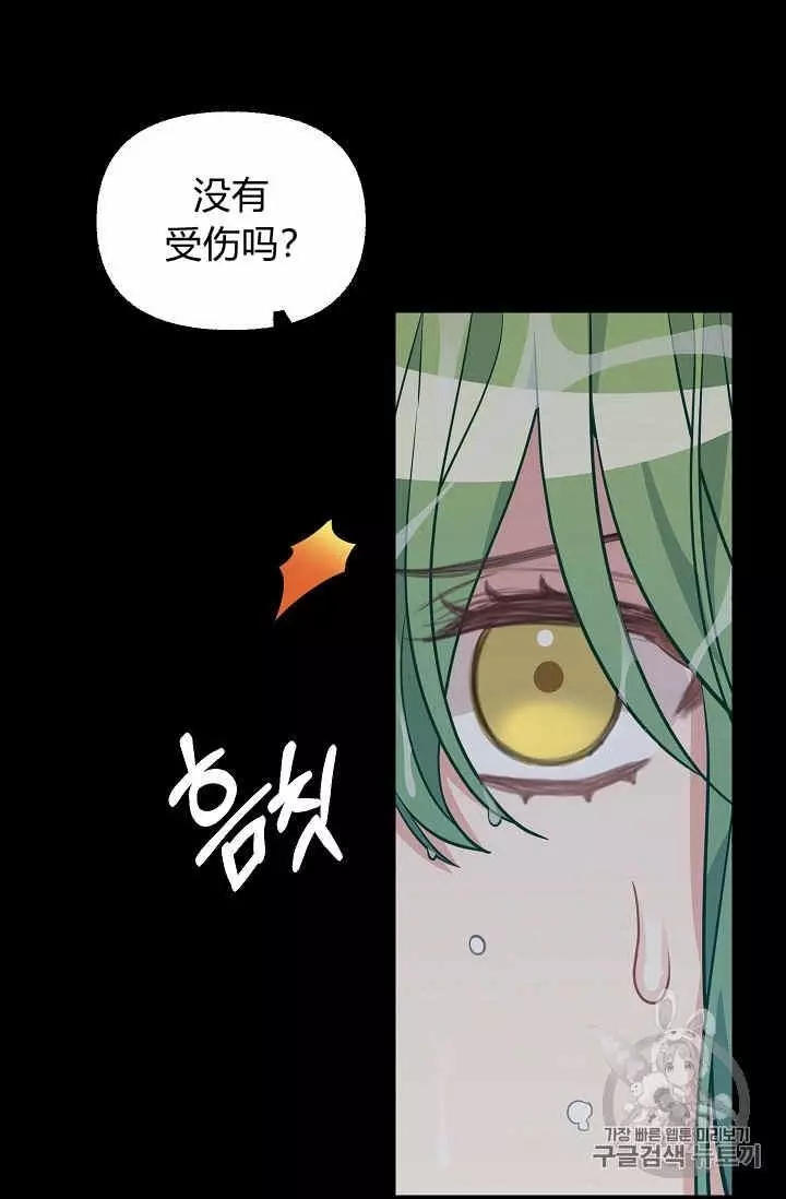 《请抛弃我》漫画最新章节第33话免费下拉式在线观看章节第【26】张图片