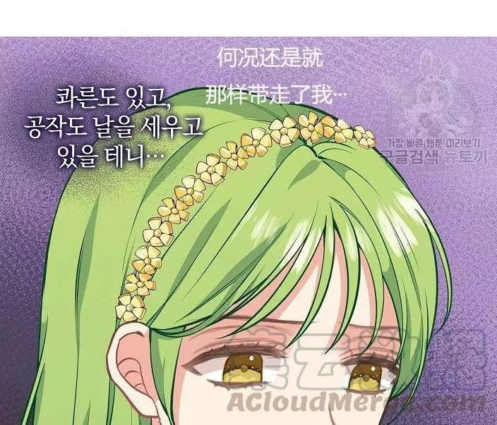 《请抛弃我》漫画最新章节第43话免费下拉式在线观看章节第【41】张图片