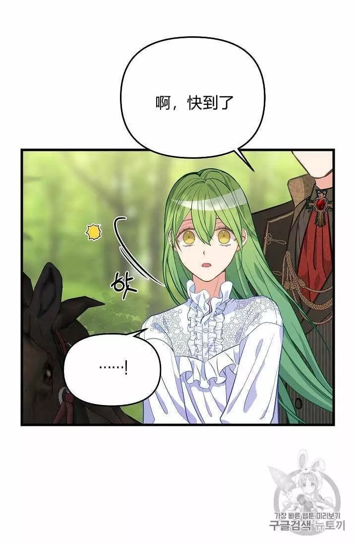 《请抛弃我》漫画最新章节第37话免费下拉式在线观看章节第【52】张图片