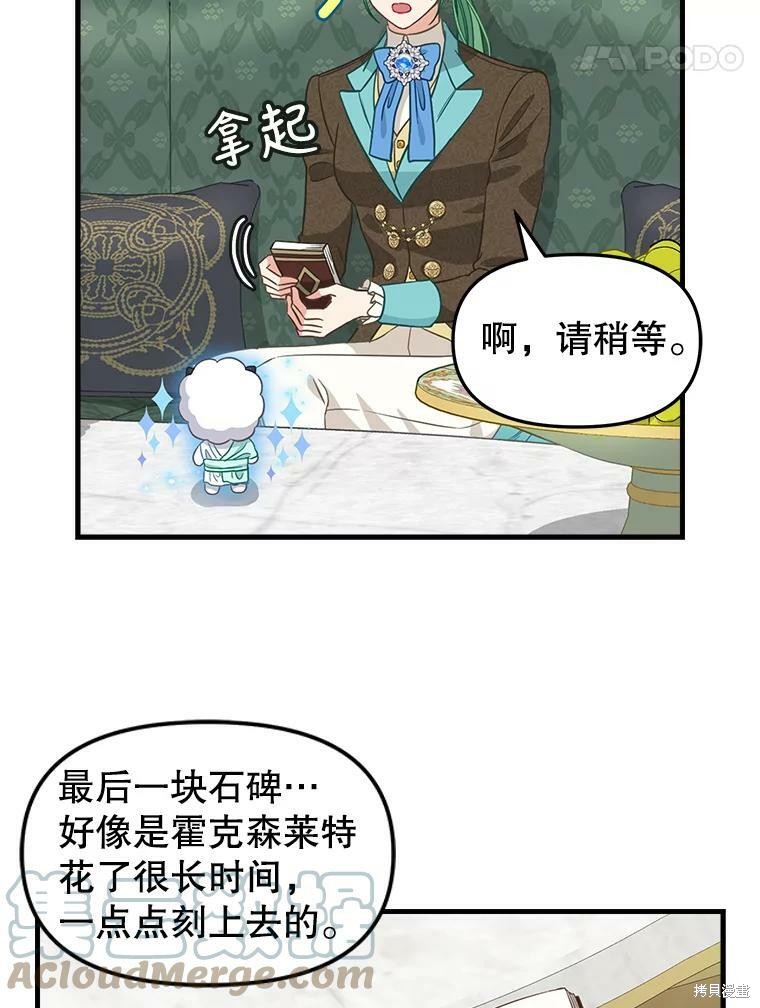 《请抛弃我》漫画最新章节第92话免费下拉式在线观看章节第【32】张图片