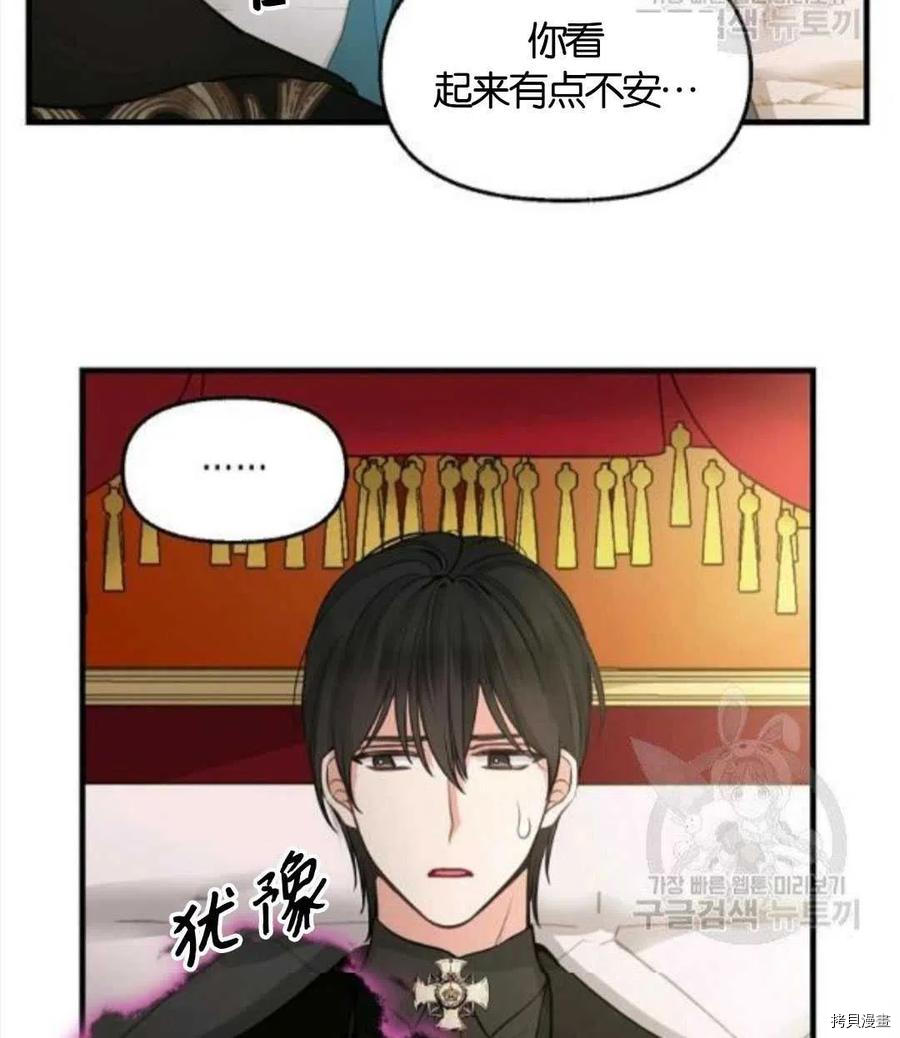 《请抛弃我》漫画最新章节第68话免费下拉式在线观看章节第【32】张图片