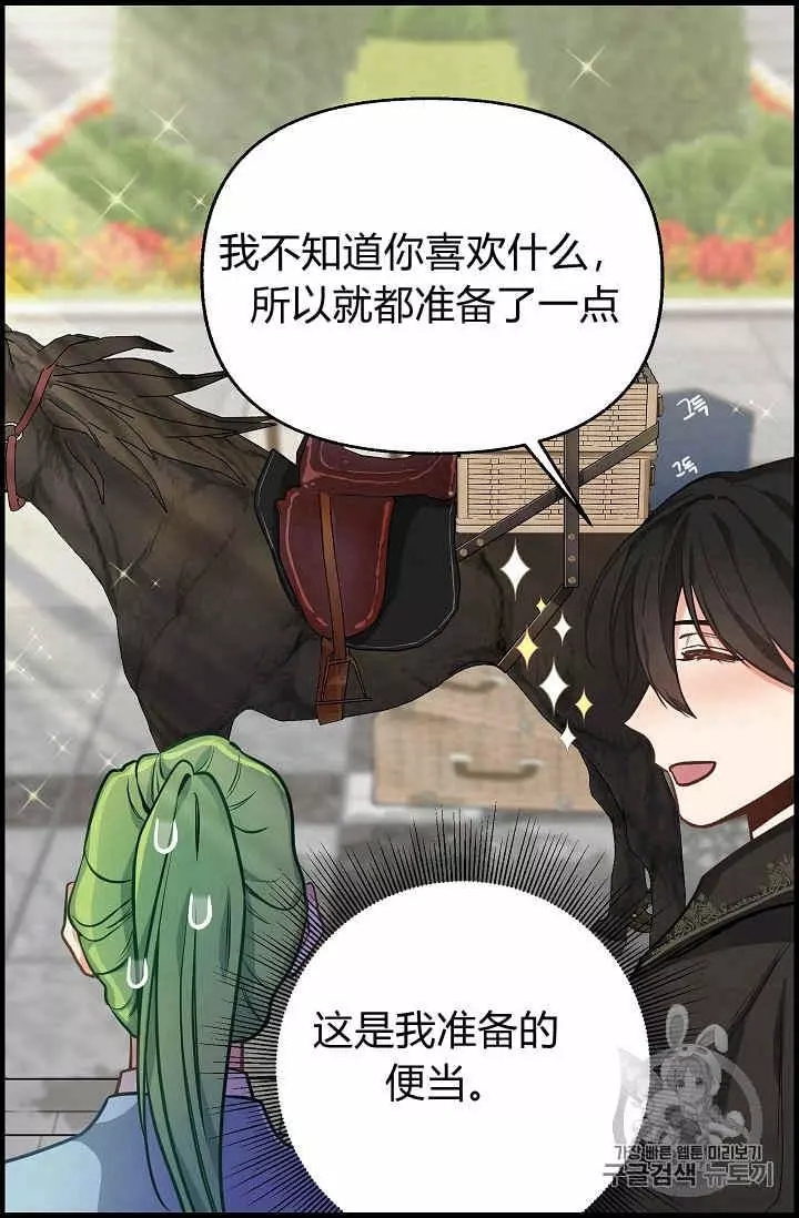 《请抛弃我》漫画最新章节第18话免费下拉式在线观看章节第【54】张图片