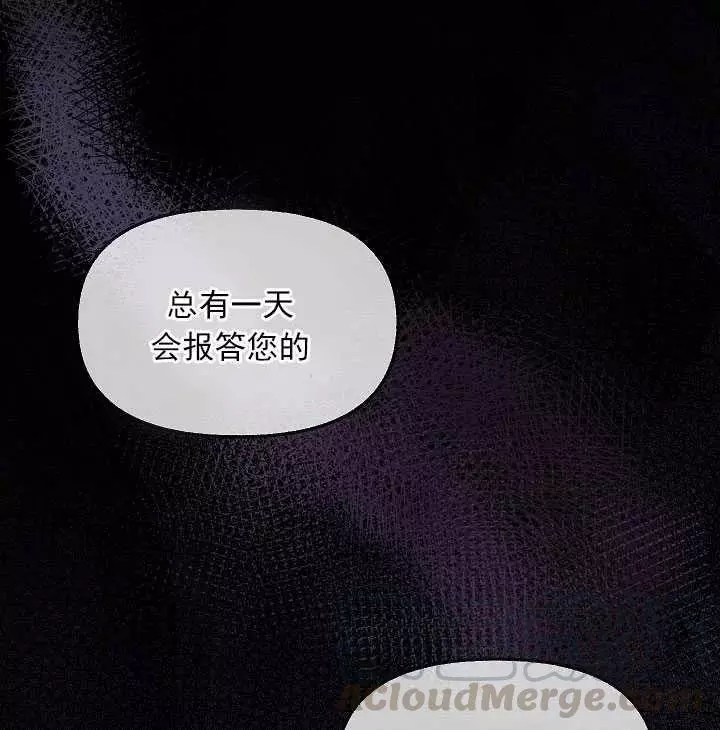 《请抛弃我》漫画最新章节第57话免费下拉式在线观看章节第【73】张图片