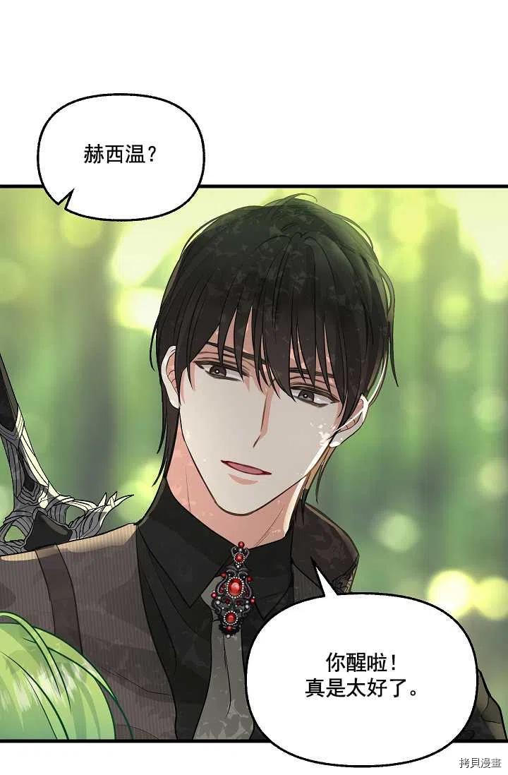 《请抛弃我》漫画最新章节第63话免费下拉式在线观看章节第【48】张图片