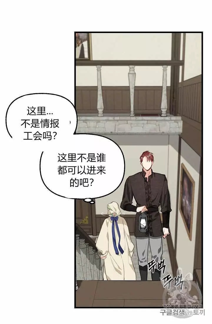 《请抛弃我》漫画最新章节第29话免费下拉式在线观看章节第【15】张图片